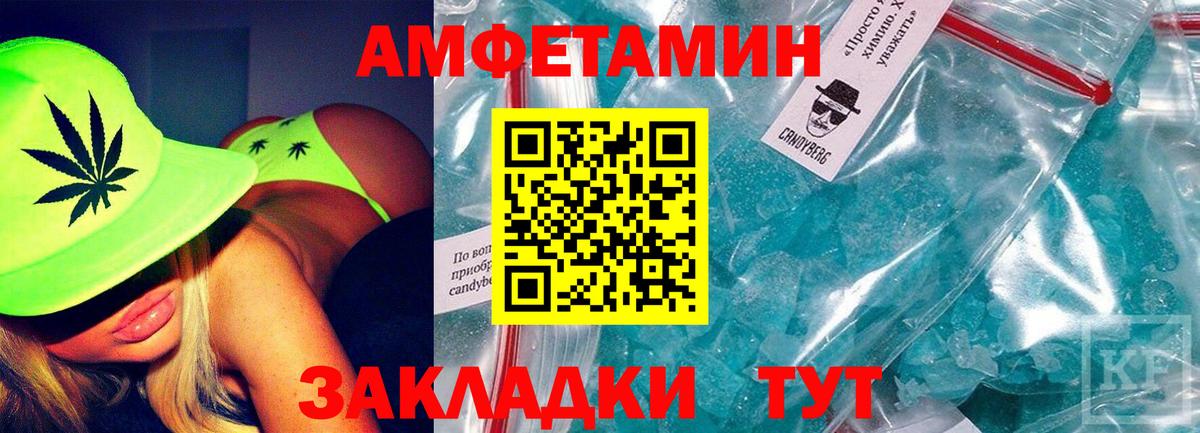 Амфетамин VHQ Елабуга