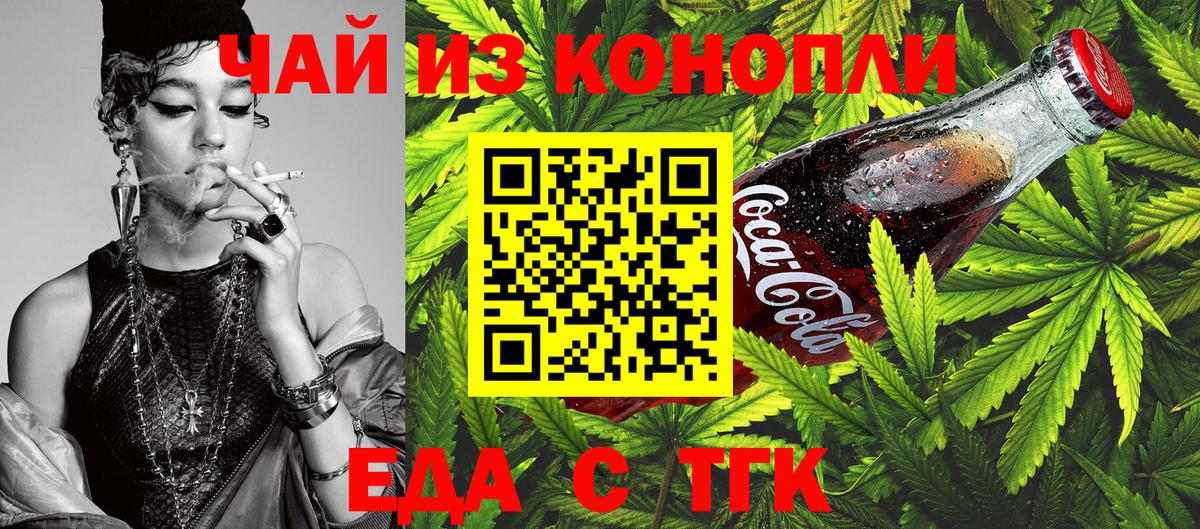 Елабуга  Печенье с ТГК конопля  Вход с VPN 
