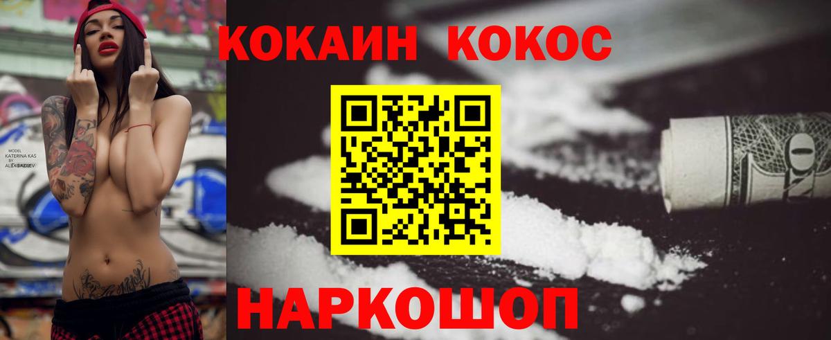 Елабуга  COCAIN VHQ  Вход с VPN 