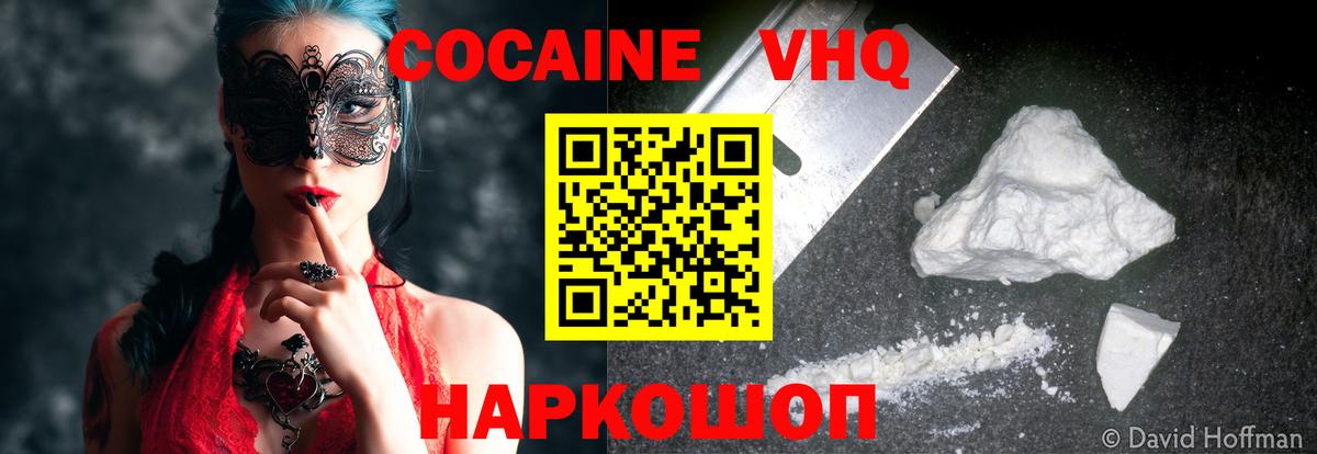 Cocaine 98% Елабуга