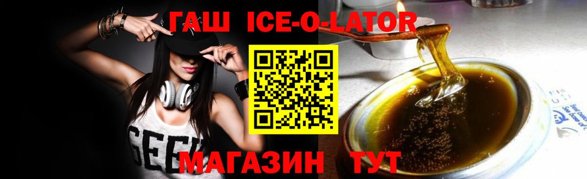 ГАШ хэш Елабуга