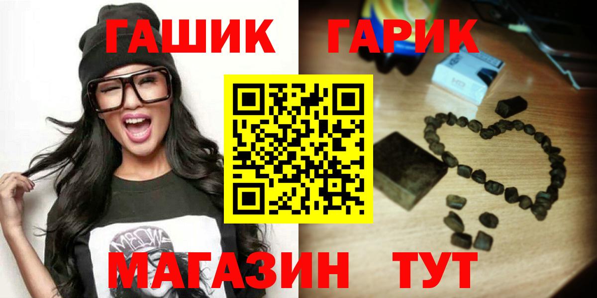 ГАШ хэш  Вход с VPN  ГАШИШ  Елабуга 