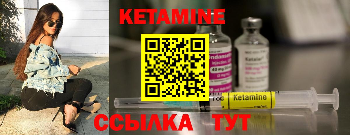 Кетамин VHQ  Кетамин ketamine  Вход с VPN  Елабуга 