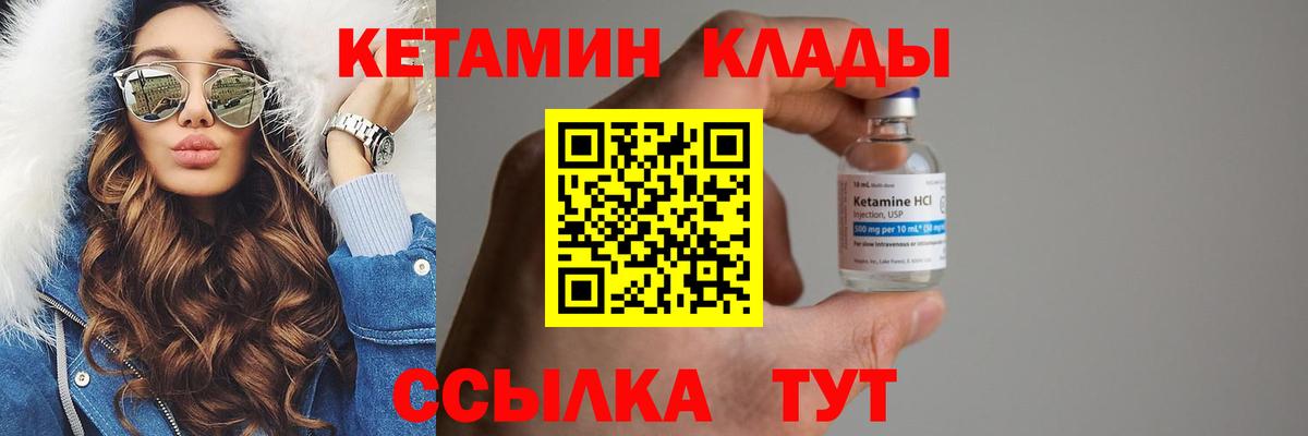 КЕТАМИН VHQ Елабуга