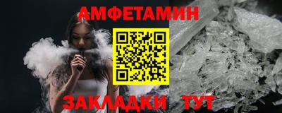 амфетамин Ливны