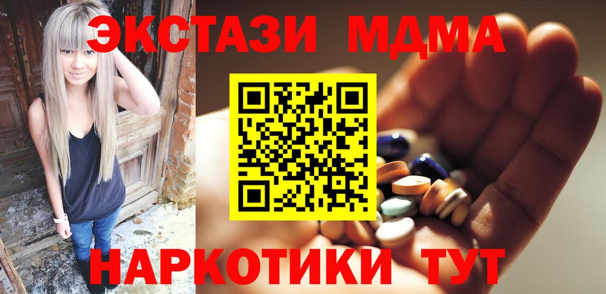MDMA crystal  МДМА crystal  Елабуга  Вход с VPN 