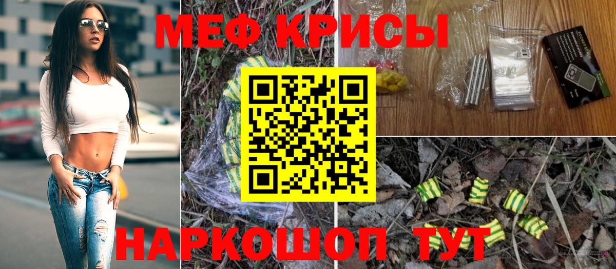 МЕФ мука Елабуга
