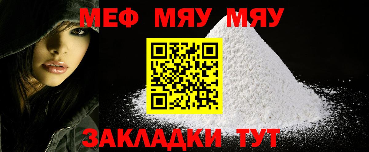 Елабуга  Мефедрон  Вход с VPN  Меф 4 MMC  Мефедрон 