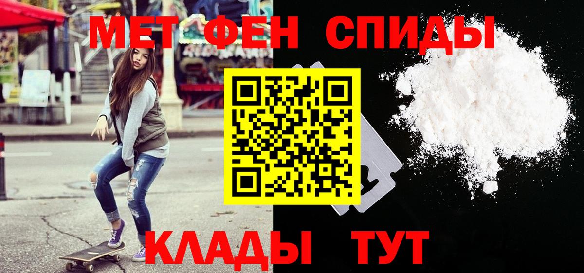 МЕТАМФЕТАМИН кристалл  Вход с VPN  Елабуга 