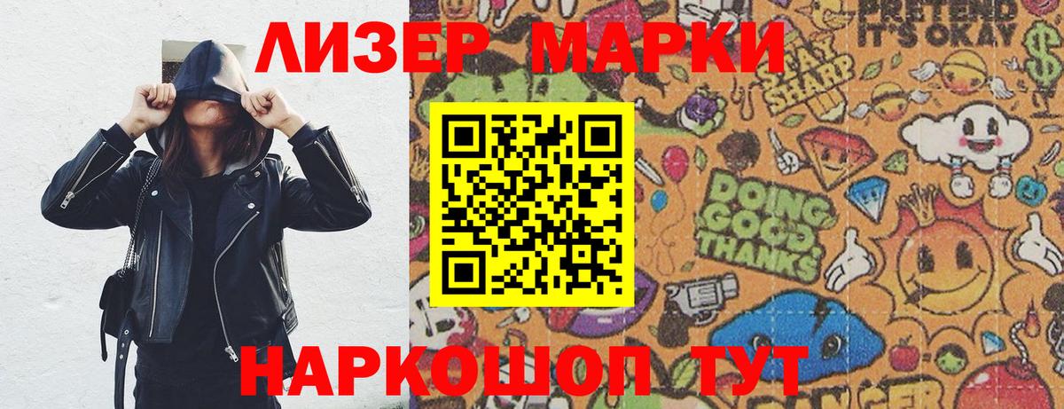 наркотики  Наркотические марки 1500мкг  Вход с VPN  Елабуга 