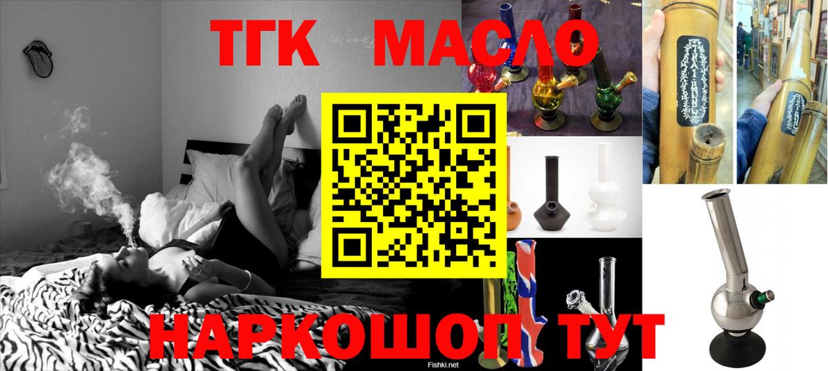 Дистиллят ТГК вейп с тгк  Вход с VPN  Елабуга  ТГК жижа 