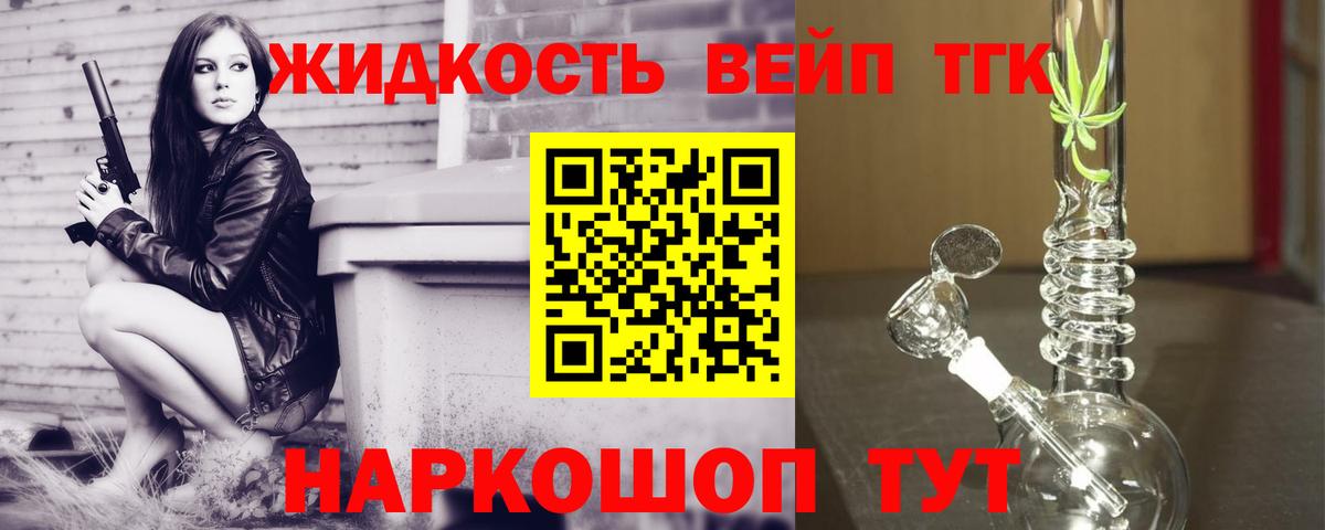ТГК вейп с тгк Елабуга